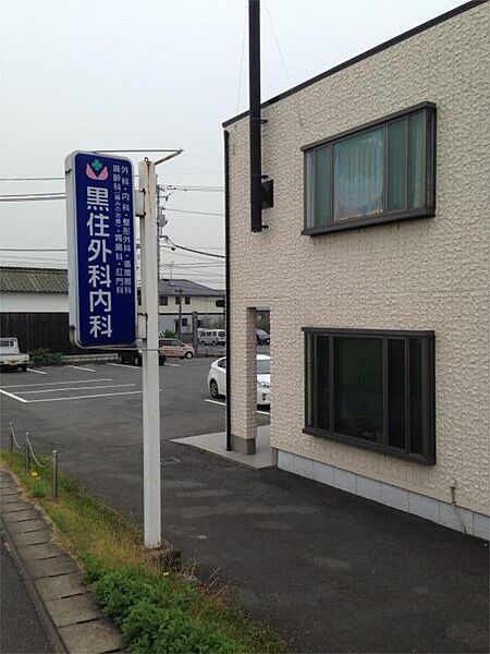 黒住外科内科（372m）