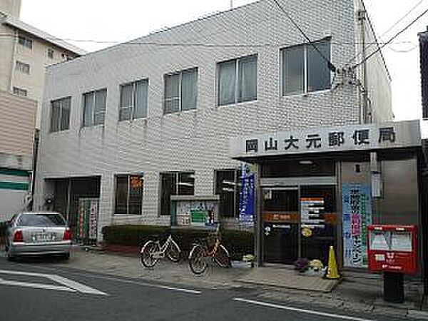 岡山大元郵便局（480m）