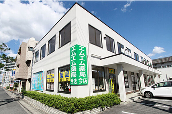 エムエム薬局 今店（293m）