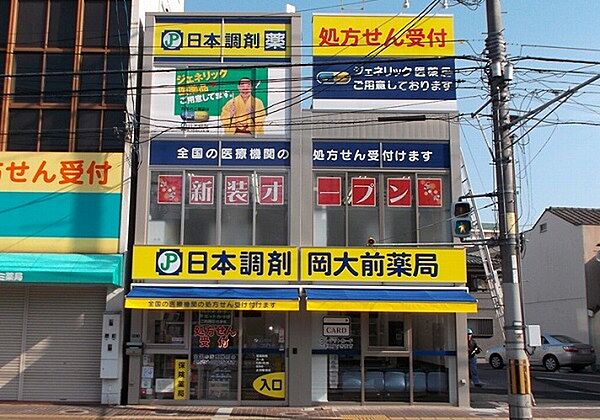 日本調剤 岡大前薬局（430m）
