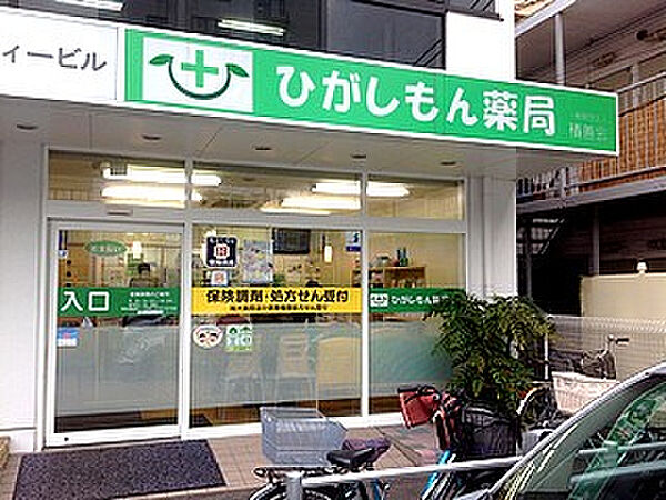 ひがしもん薬局（217m）