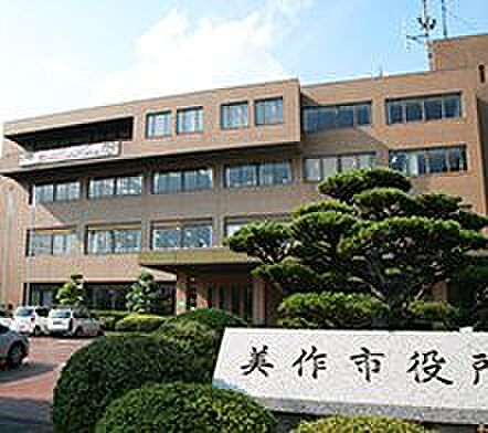 美作市役所（488m）