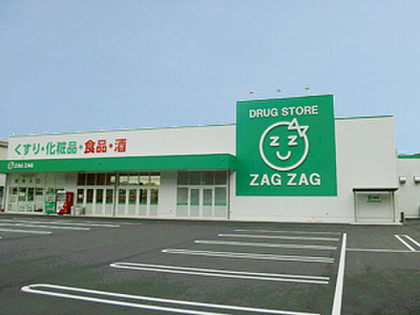 ZAG ZAG（ザグザグ） 美作店（640m）