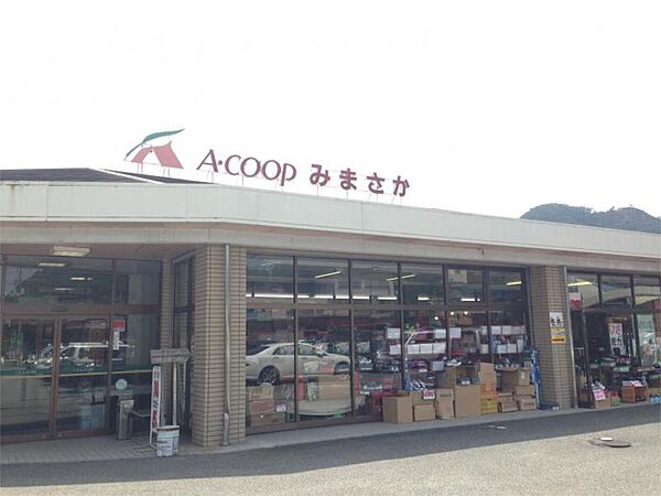 Aコープ みまさか店（1691m）