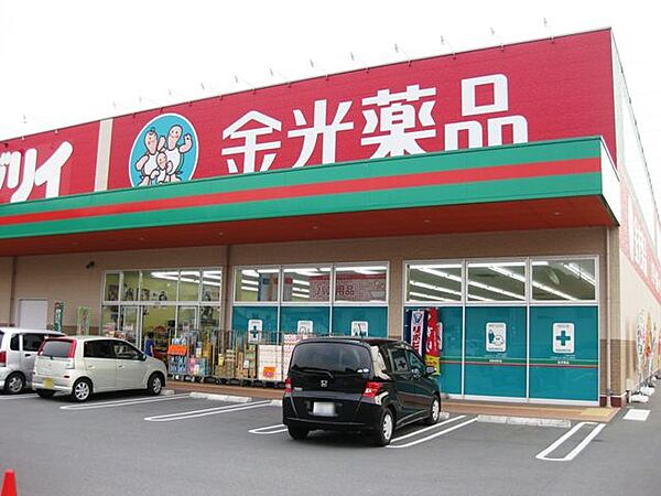 金光薬品 岡北店（201m）