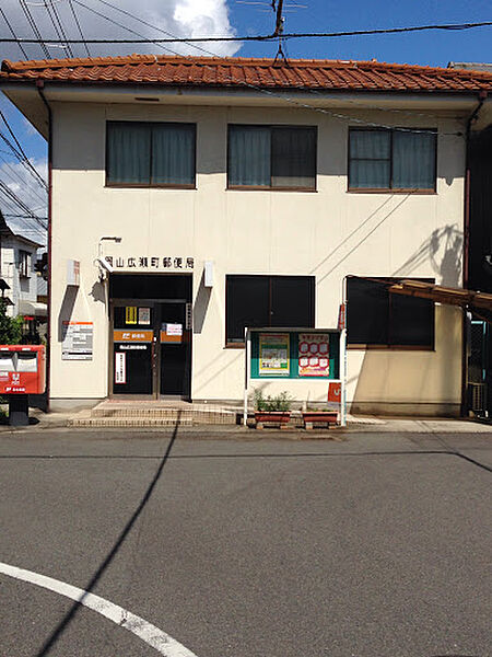 岡山広瀬町郵便局（374m）