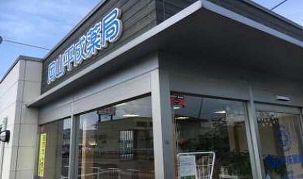 岡山平成薬局 城東台店（3534m）