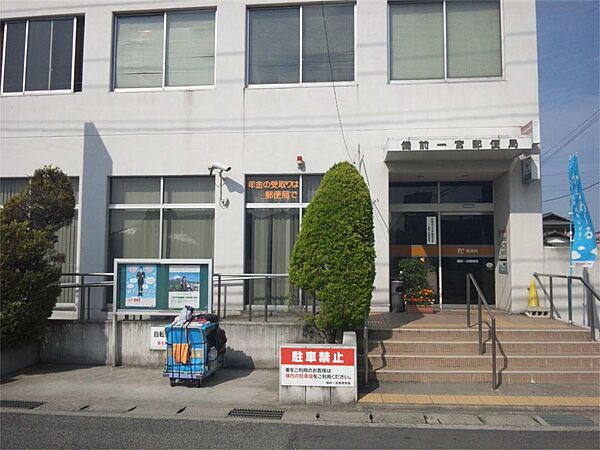 備前一宮郵便局（845m）