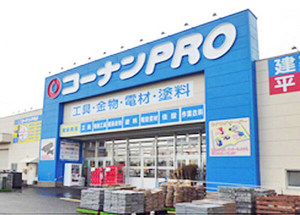 コーナンPRO（プロ） 岡山豊成店（445m）