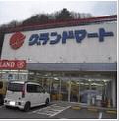 グランドマート御津店（4654m）