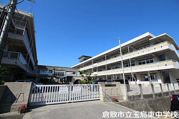倉敷市立玉島東中学校（1411m）
