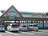 周辺：くすりのラブ 大安寺店（614m）