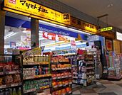 マツモトキヨシ 阿佐ケ谷北口店（273m）