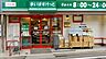 周辺：まいばすけっと 北新宿2丁目店（310m）