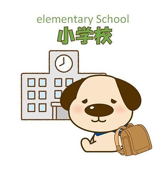 広田小学校 800m