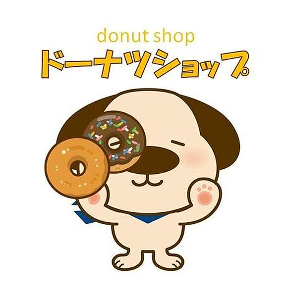 ミスタードーナツ 天正寺ショップ 550m