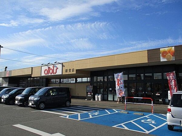 アルビス経堂店 700m