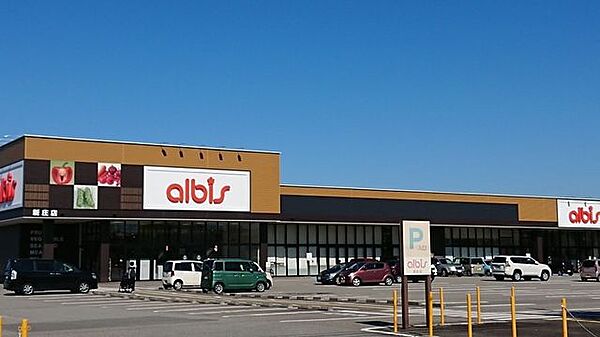 アルビス新庄店 1600m