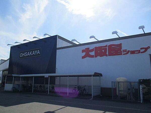 大阪屋ショップ藤木店 900m