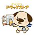 周辺：ドラッグセイムス 富山神通本町店 110m