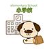 周辺：柳町小学校 400m