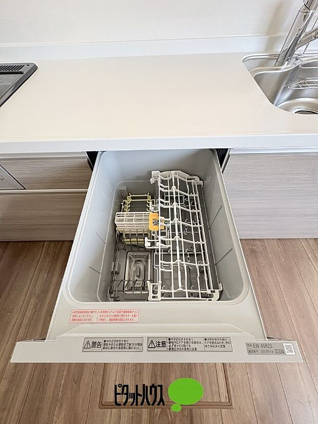食洗機