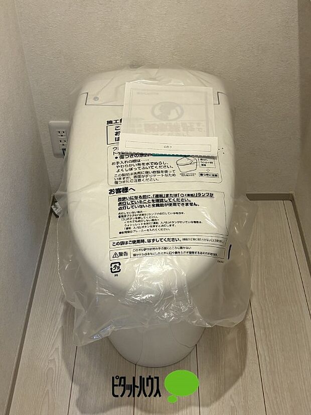 1階トイレ