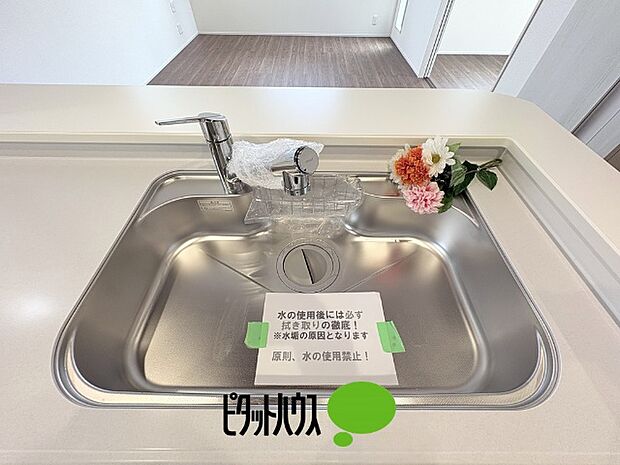 シンク