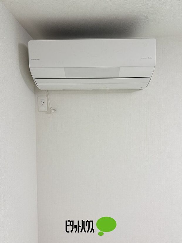 エアコン設置済