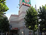 ライフ平和台店 310m