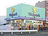 周辺：ウェルパーク上石神井3丁目店 159m