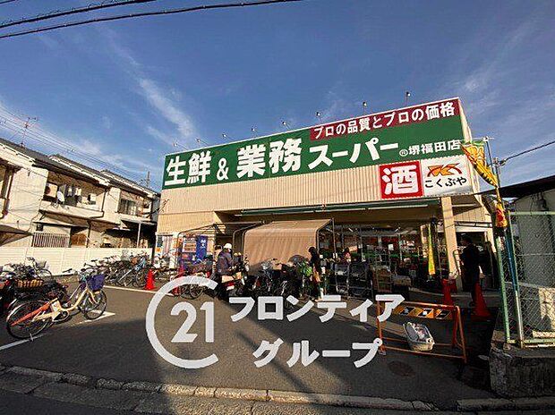 業務スーパー堺福田店 徒歩10分。 770m