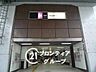 周辺：徒歩3分。田辺駅(Osaka　Metro 谷町線) 240m