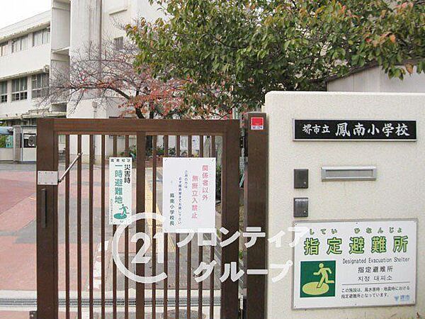 堺市立鳳南小学校 徒歩13分。 970m