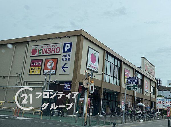 スーパーマーケットKINSHO住吉店 徒歩7分。 520m