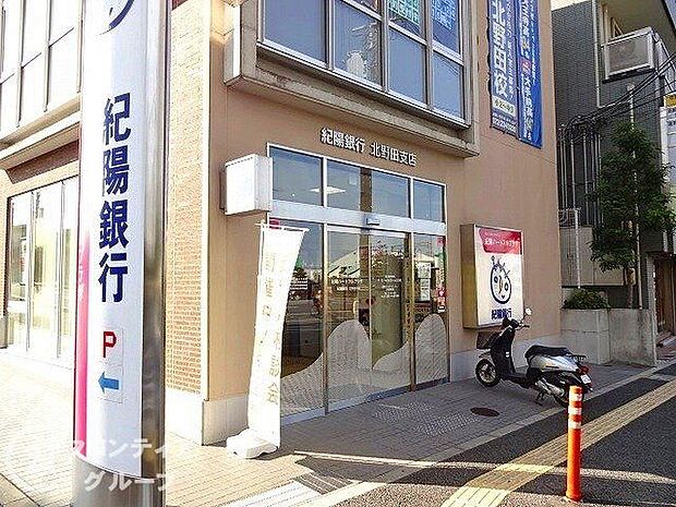 紀陽銀行北野田支店 徒歩5分。 380m