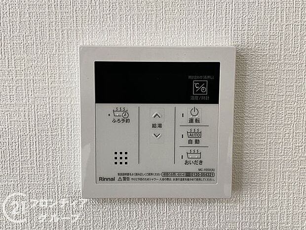 設定した温度に自動でおふろを沸かしてくれるオートバスリモコン！追炊き機能も付いているので、入浴しながら温度調整