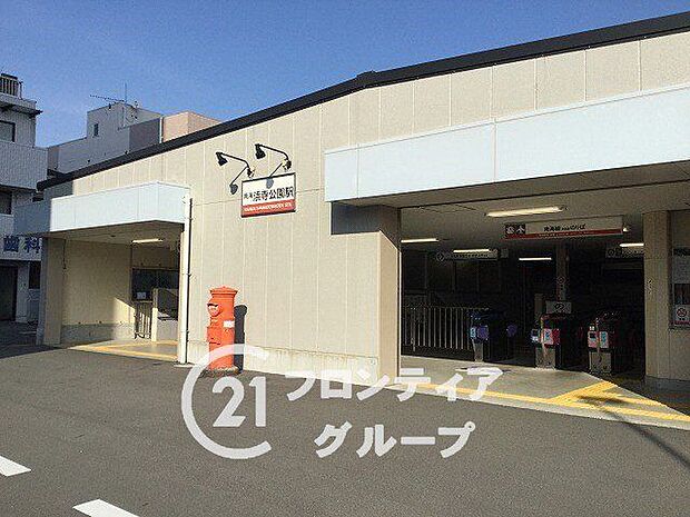 浜寺公園駅(南海本線) 徒歩3分。 450m