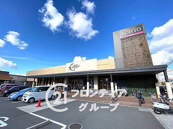 コーヨー光明池店 徒歩7分。 520m