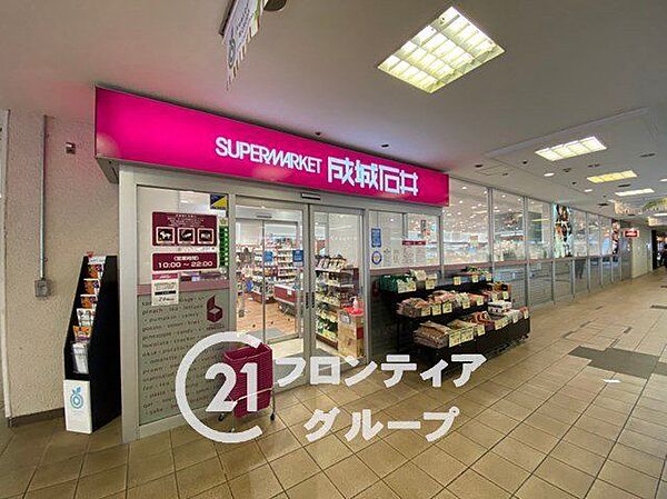 成城石井泉ヶ丘店 徒歩15分。 1180m