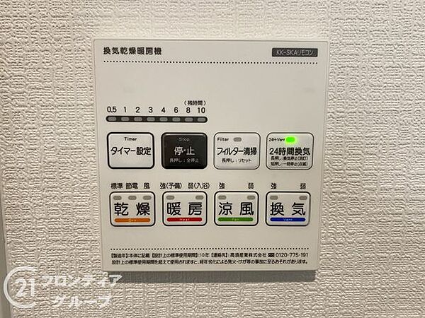 設備