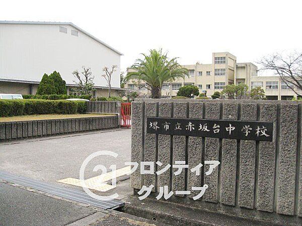 堺市立赤坂台中学校 徒歩15分。 1160m
