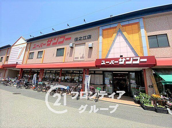 スーパーサンコー住之江店 徒歩21分。 1620m