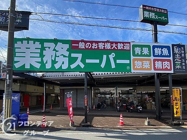 業務スーパー堺菱木店 徒歩17分。 1330m