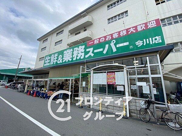 業務スーパー今川店 徒歩3分。 180m