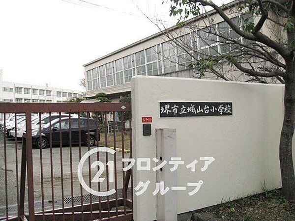 堺市立城山台小学校 徒歩11分。 830m