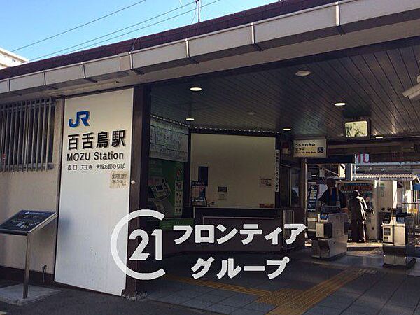 百舌鳥駅(JR西日本 阪和線) 徒歩15分。 1190m