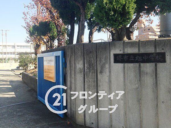 堺市立旭中学校 徒歩4分。 300m