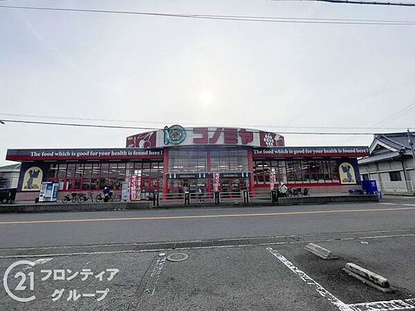 コノミヤ美原店 徒歩8分。 620m