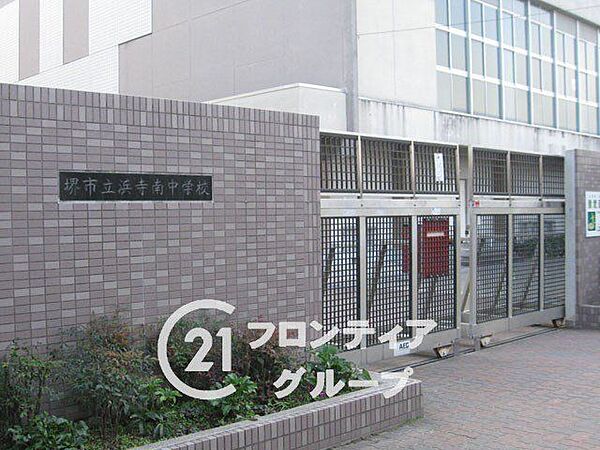 堺市立浜寺南中学校 徒歩9分。 710m